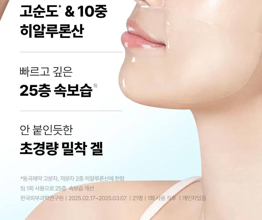 [청담샵템] 센텔리안24 마데카랩 겔 마스크 5매(히알 워터풀 수분/PDRN 스킨 탄력) 상세페이지 9